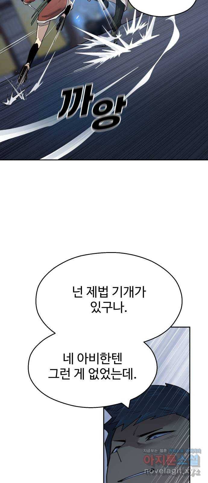소년 검사 44화 11