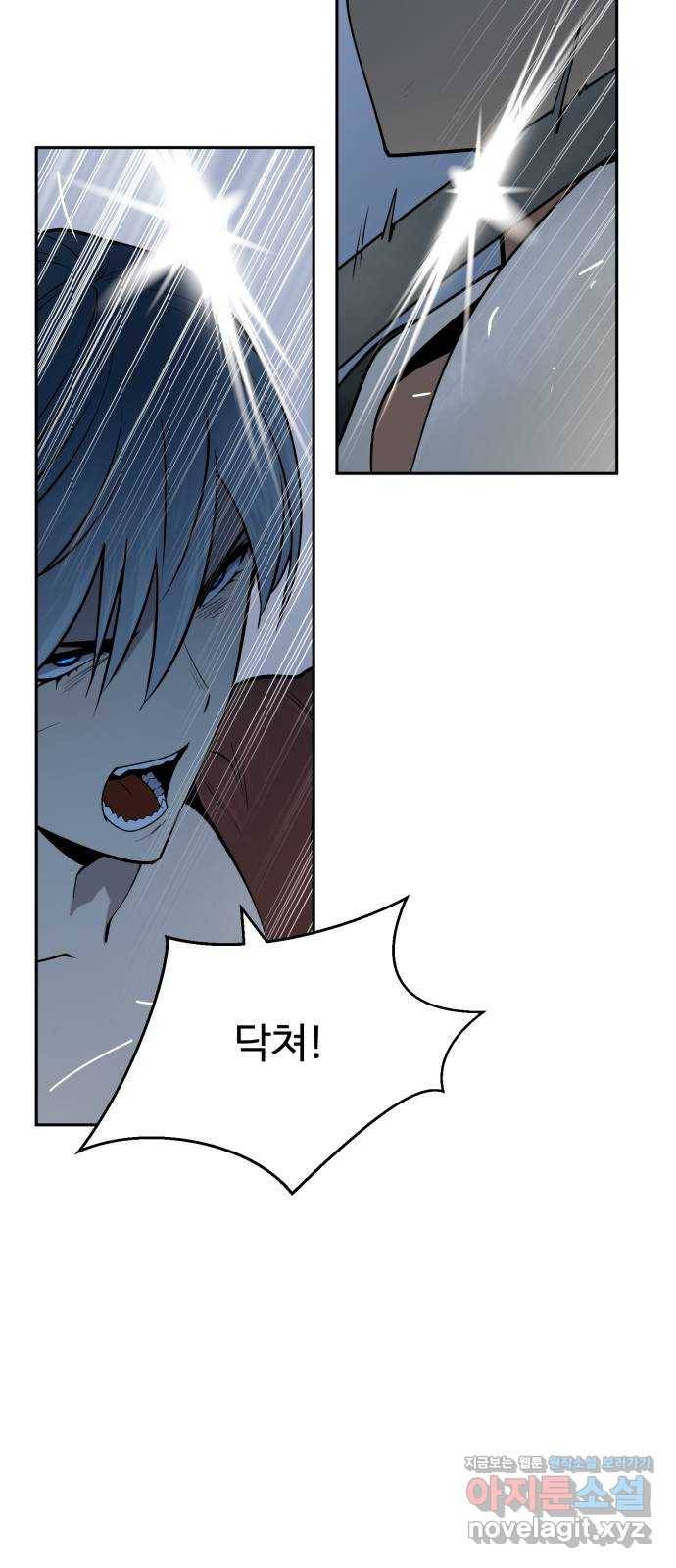 소년 검사 44화 12