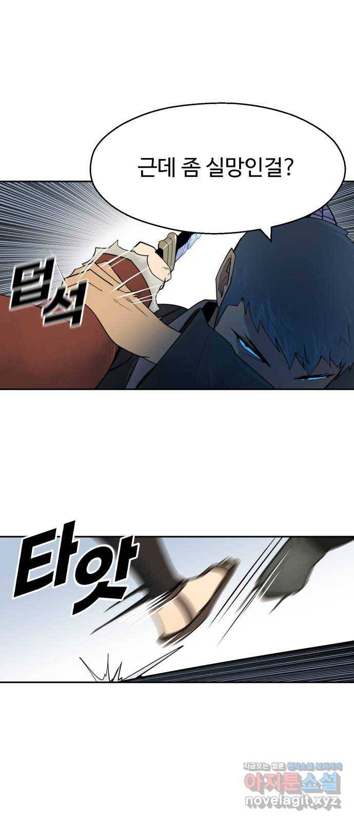 소년 검사 44화 14