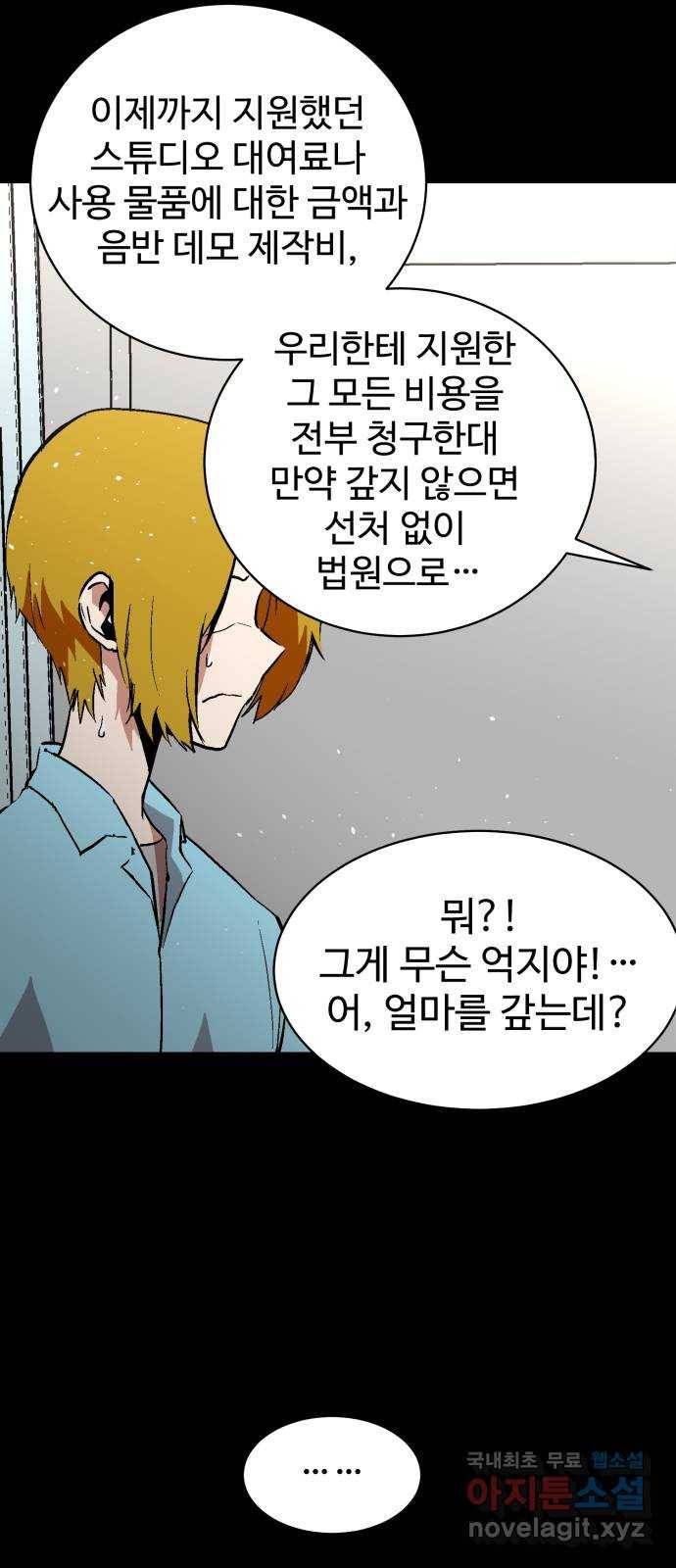 스트릿 워크아웃 56화 3