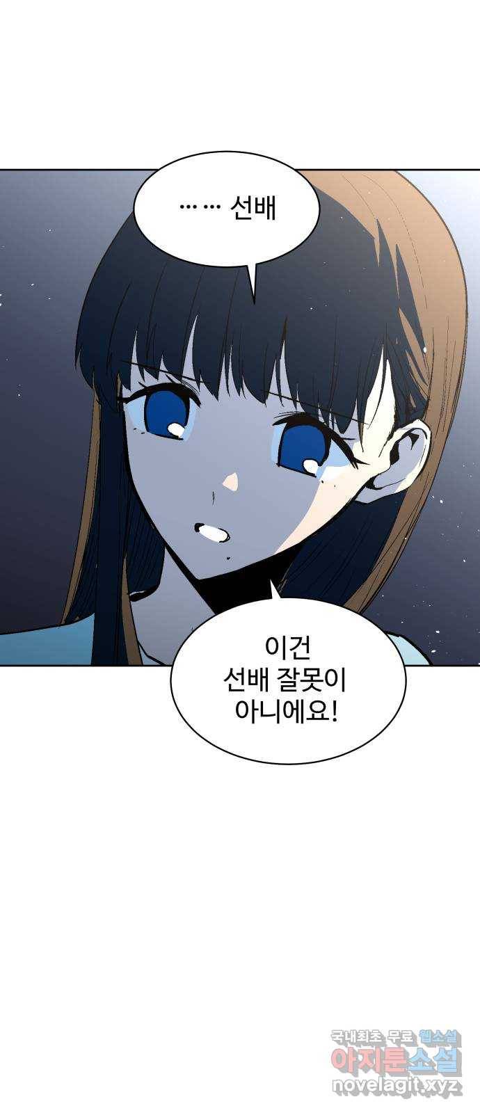 스트릿 워크아웃 56화 10