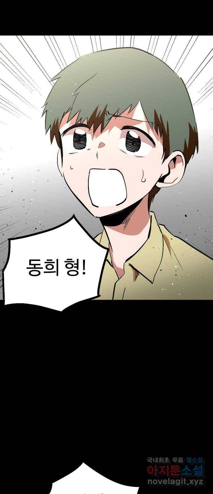 스트릿 워크아웃 56화 17