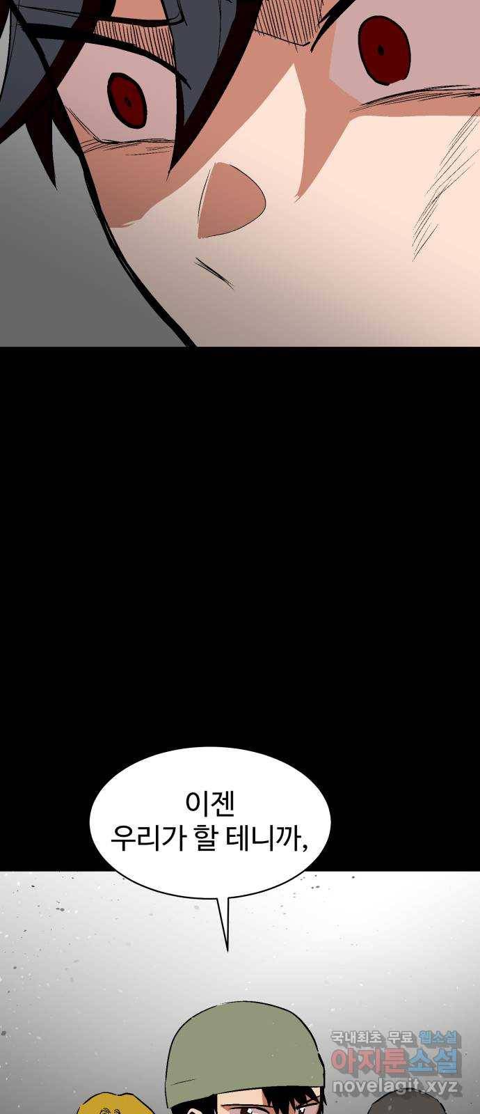 스트릿 워크아웃 56화 44