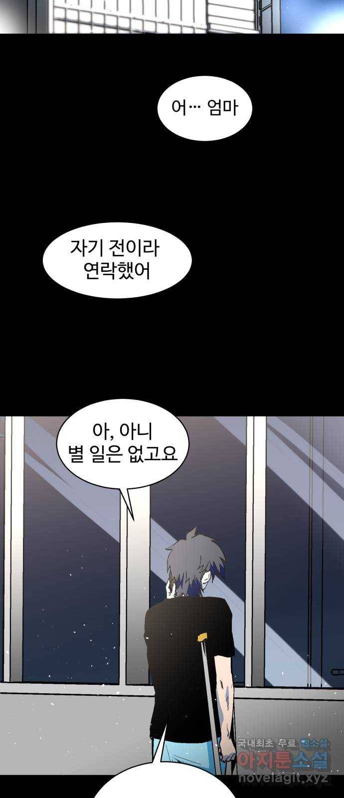스트릿 워크아웃 56화 48