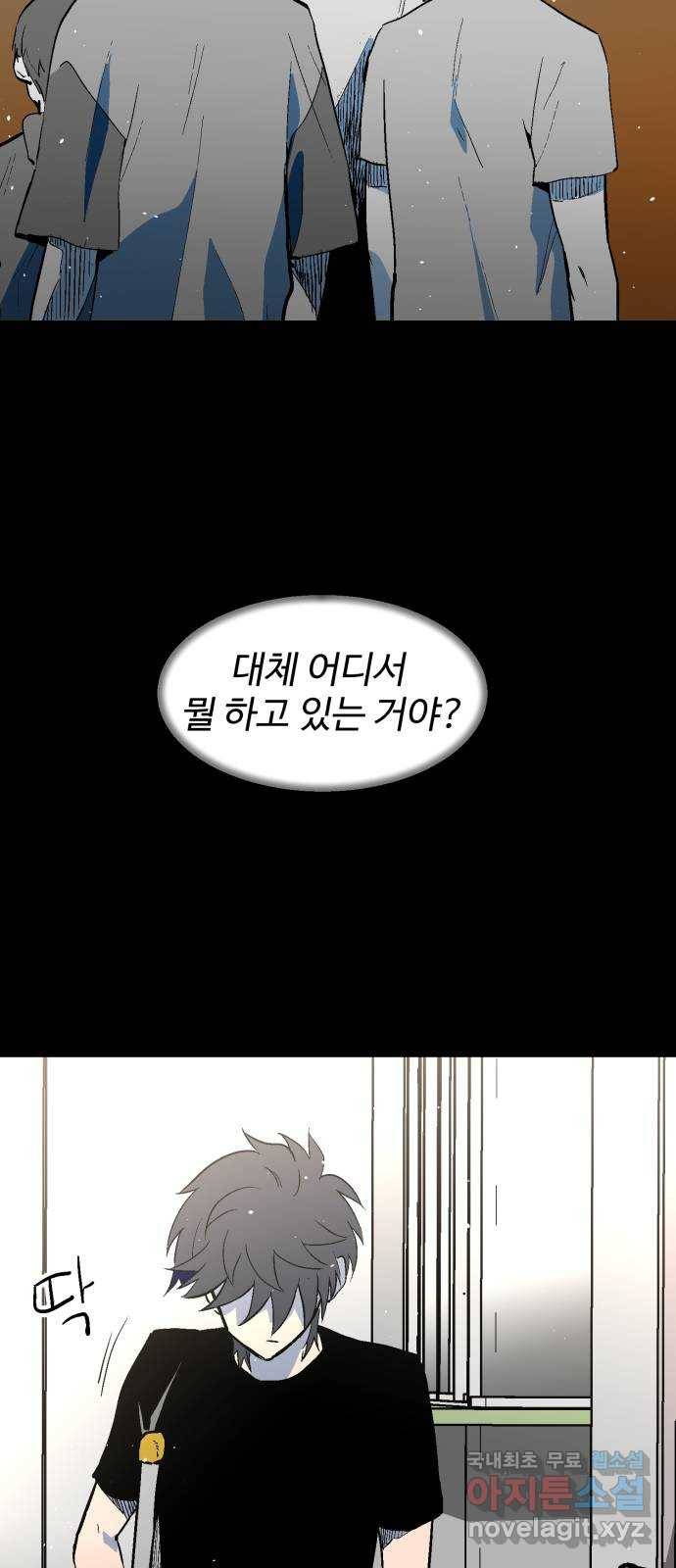 스트릿 워크아웃 56화 52