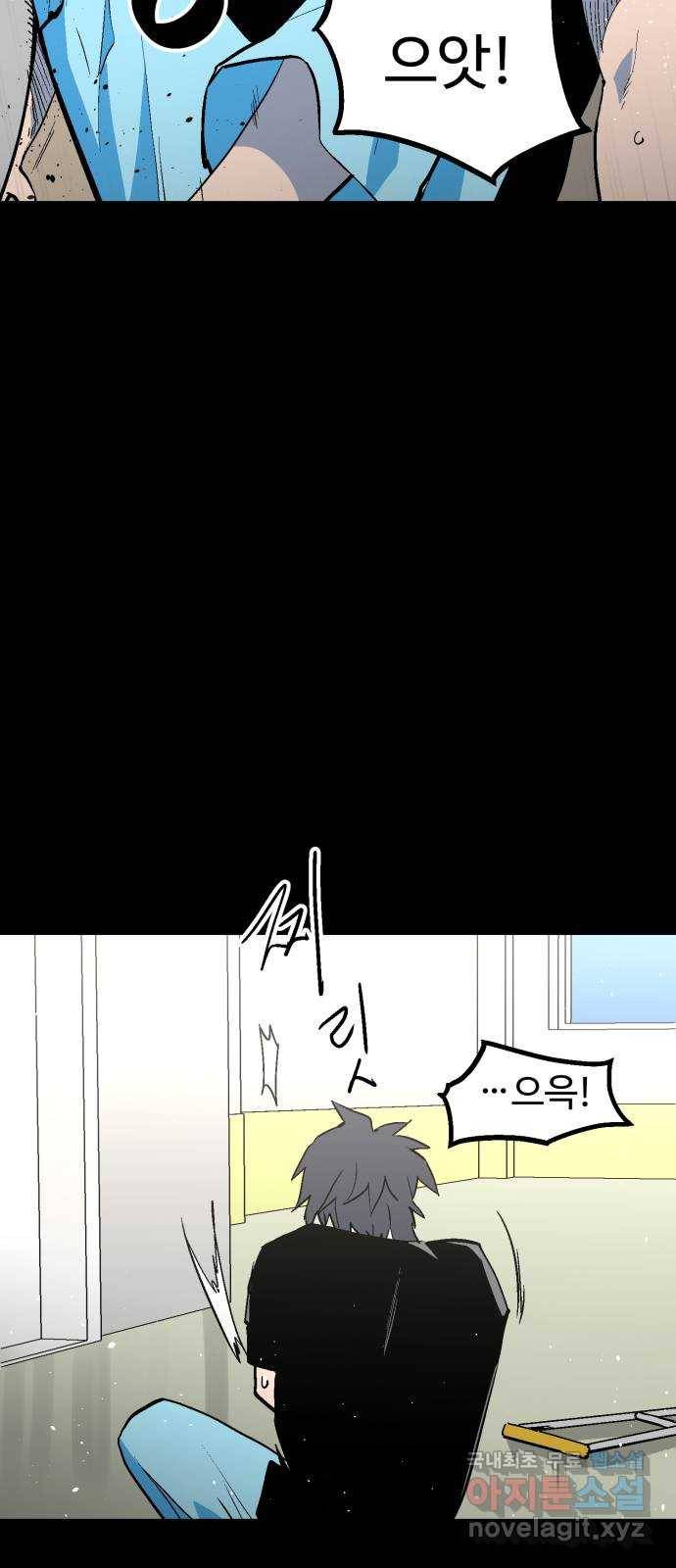 스트릿 워크아웃 56화 55