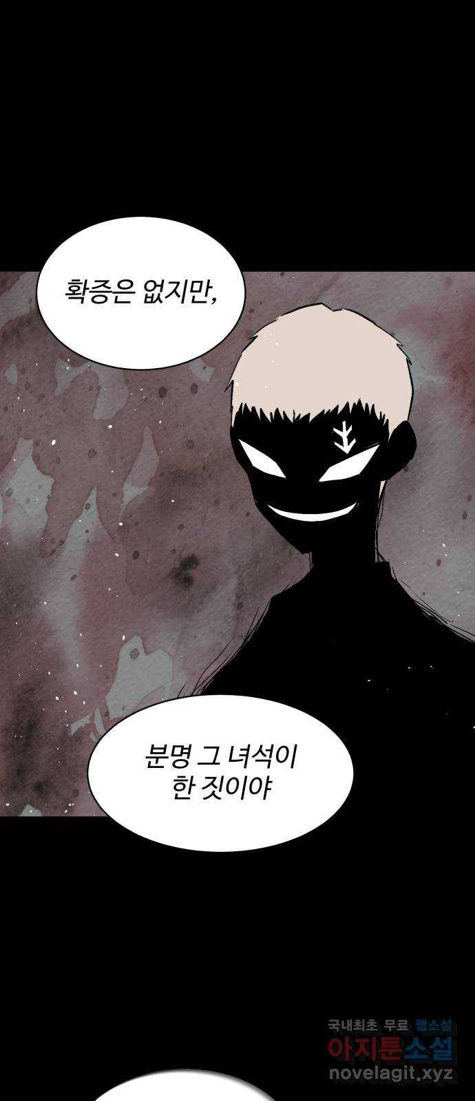 스트릿 워크아웃 56화 57