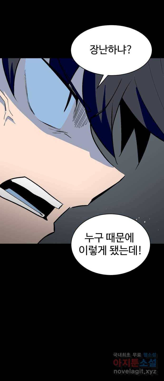 스트릿 워크아웃 56화 67