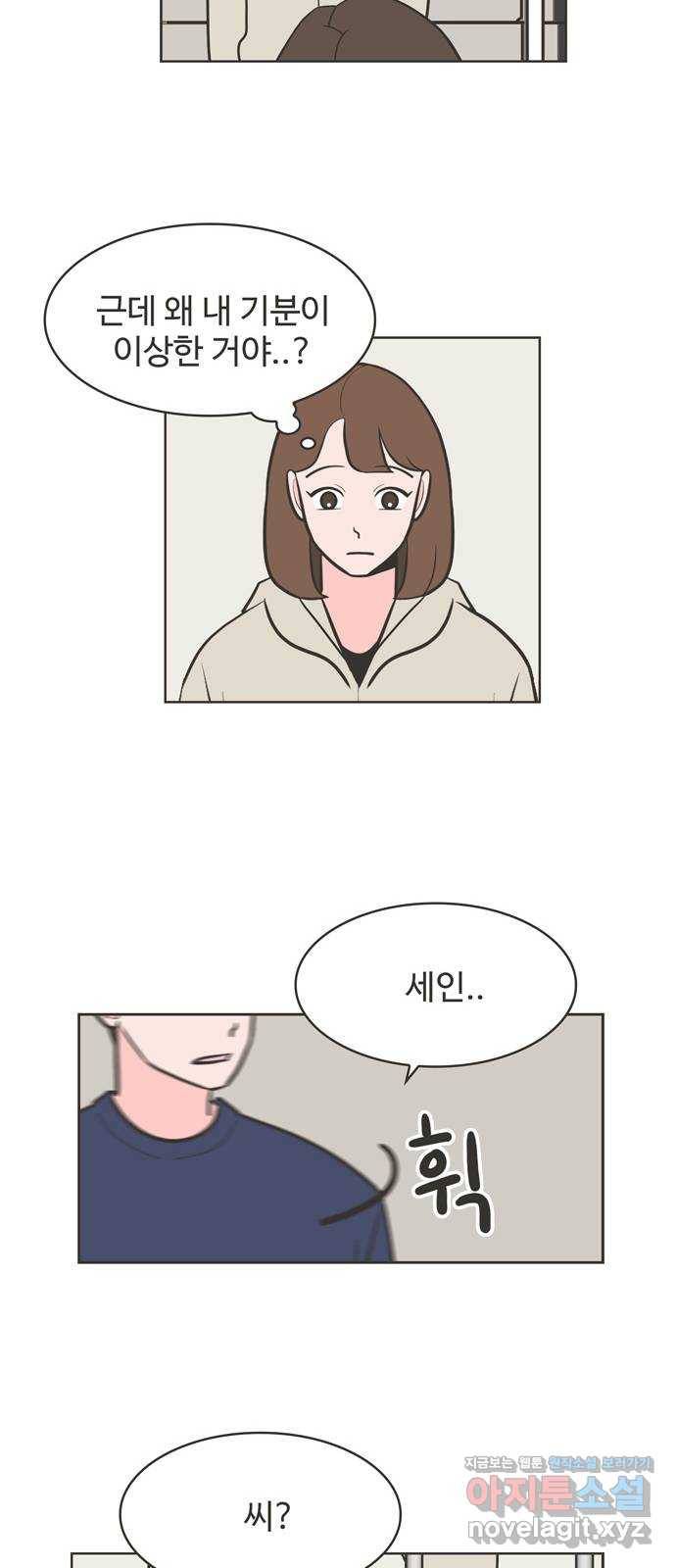 이건 그냥 연애 이야기 28화 11