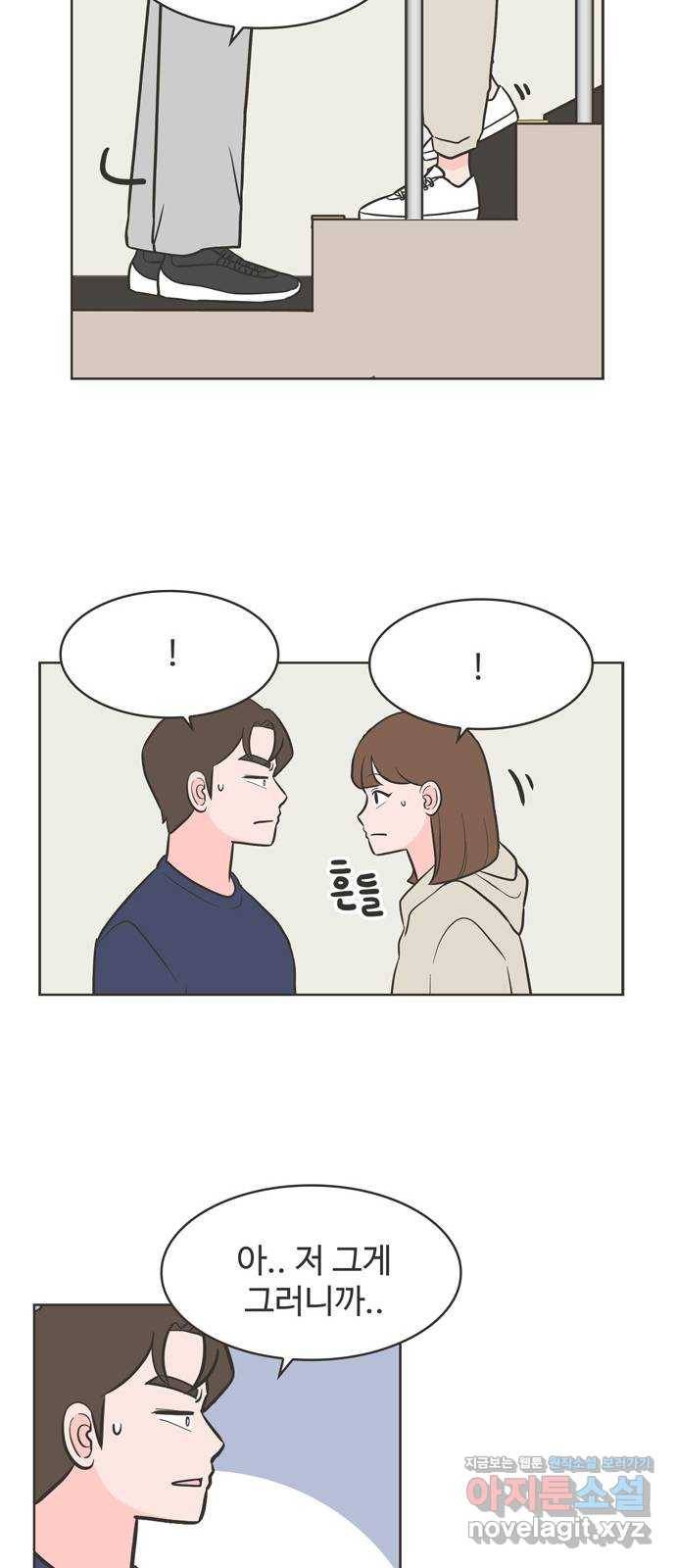 이건 그냥 연애 이야기 28화 12