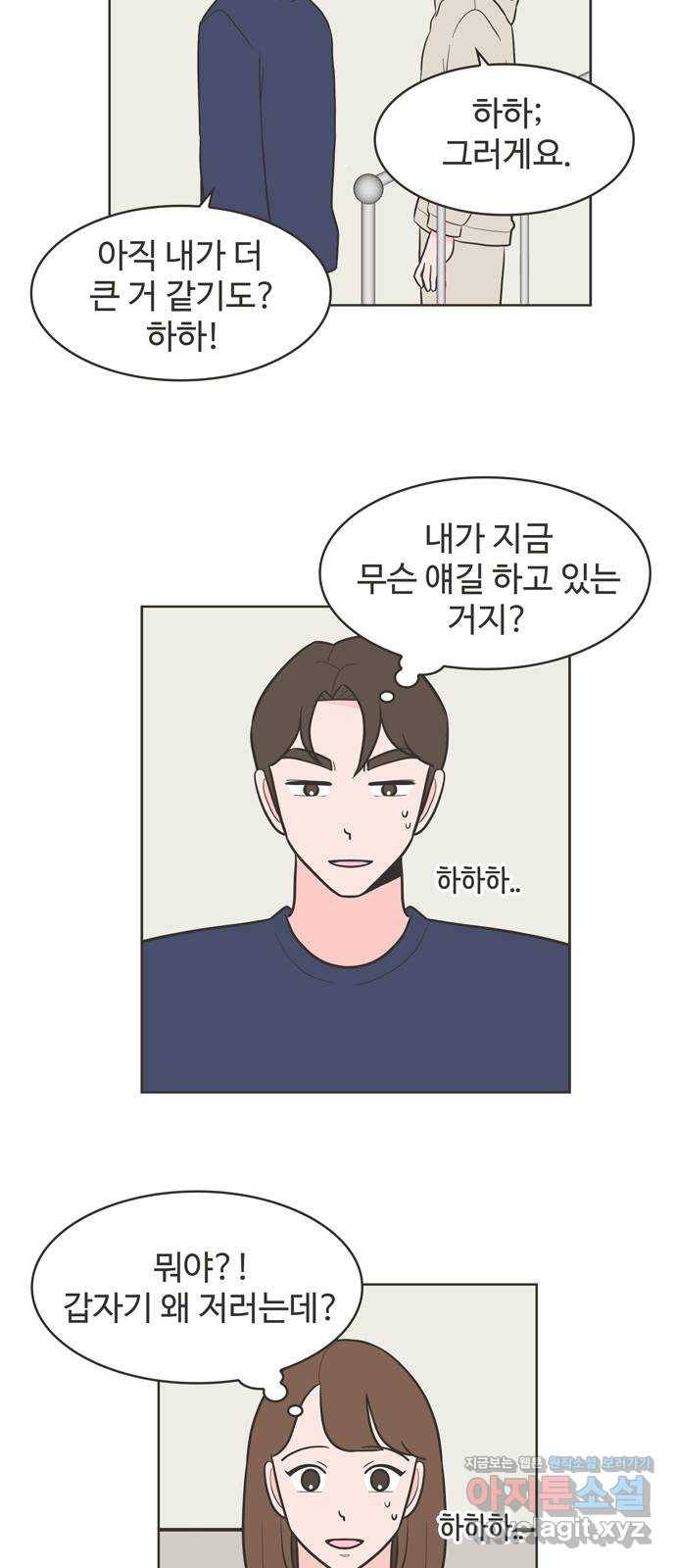 이건 그냥 연애 이야기 28화 14