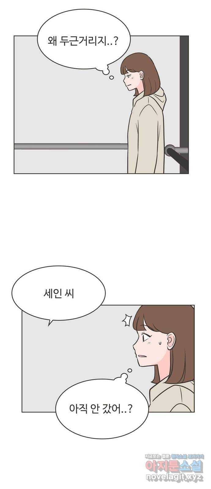이건 그냥 연애 이야기 28화 18
