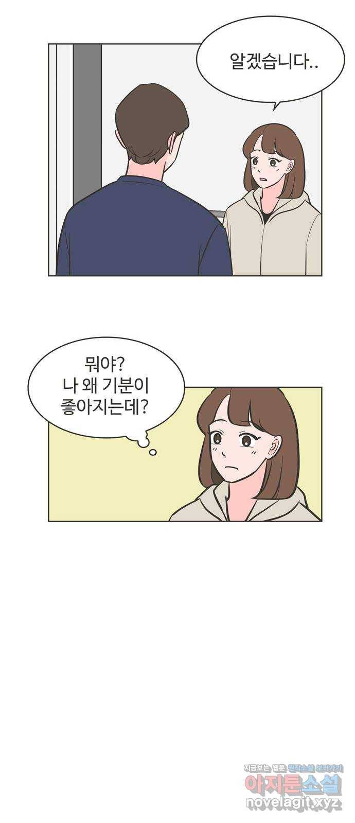 이건 그냥 연애 이야기 28화 20