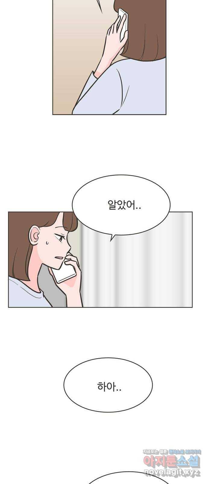 이건 그냥 연애 이야기 28화 25