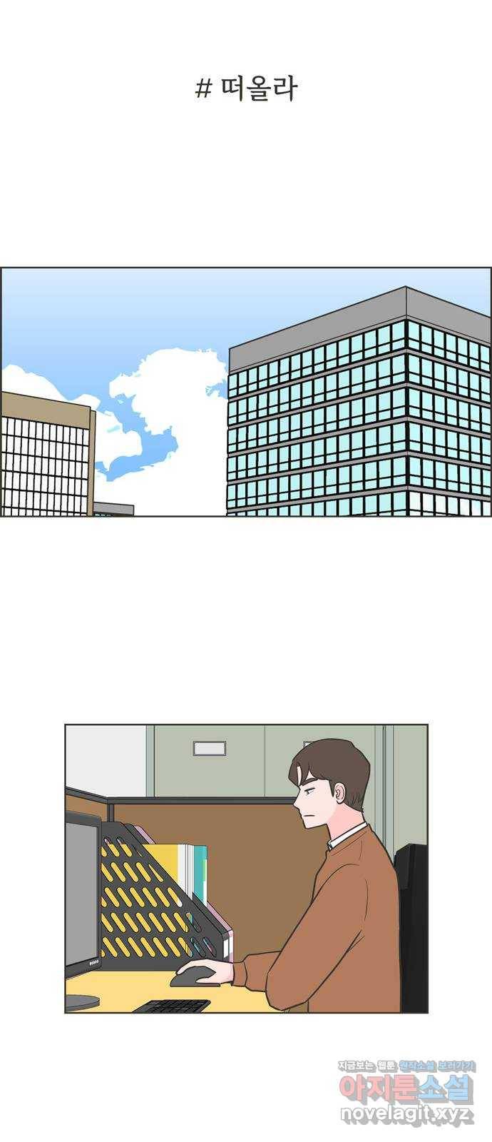 이건 그냥 연애 이야기 28화 27