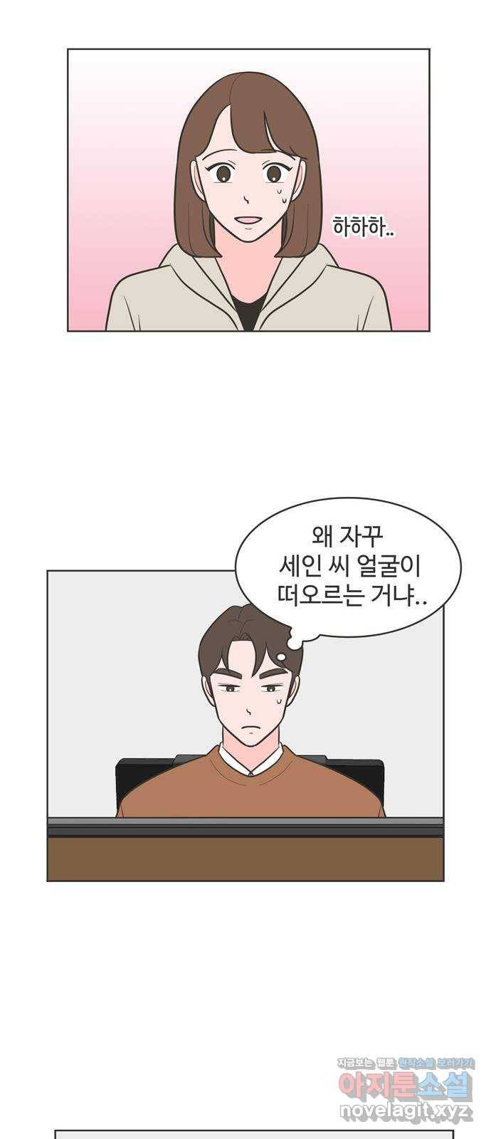 이건 그냥 연애 이야기 28화 28