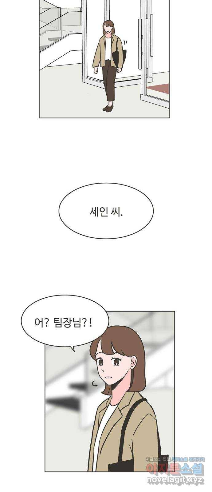 이건 그냥 연애 이야기 28화 33