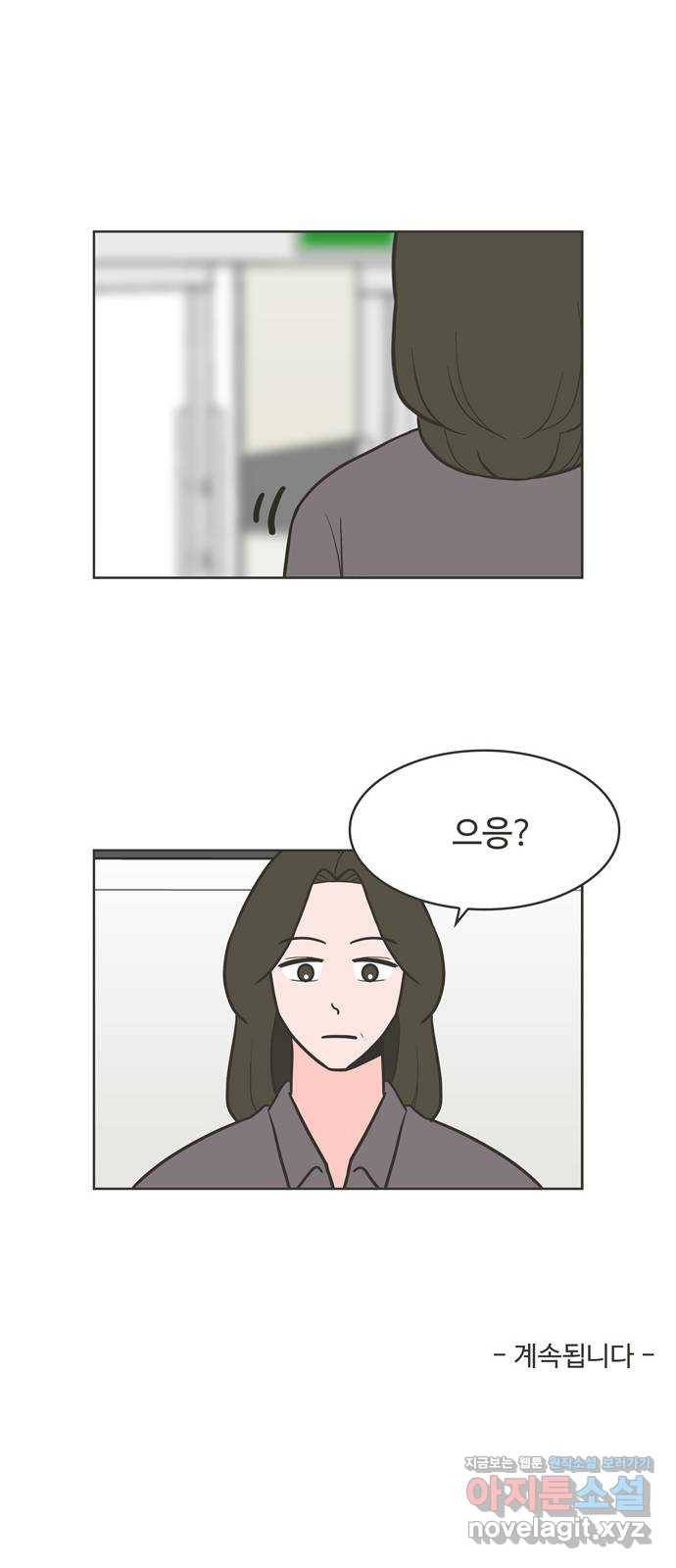 이건 그냥 연애 이야기 28화 35