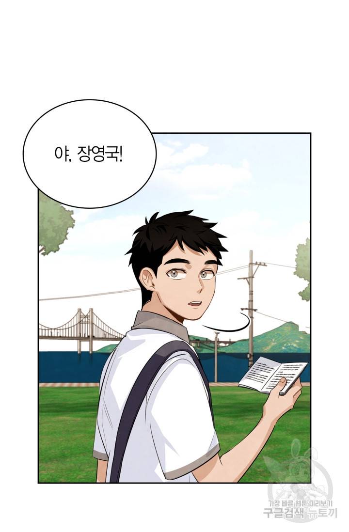 배우로서 살겠다 2화 4