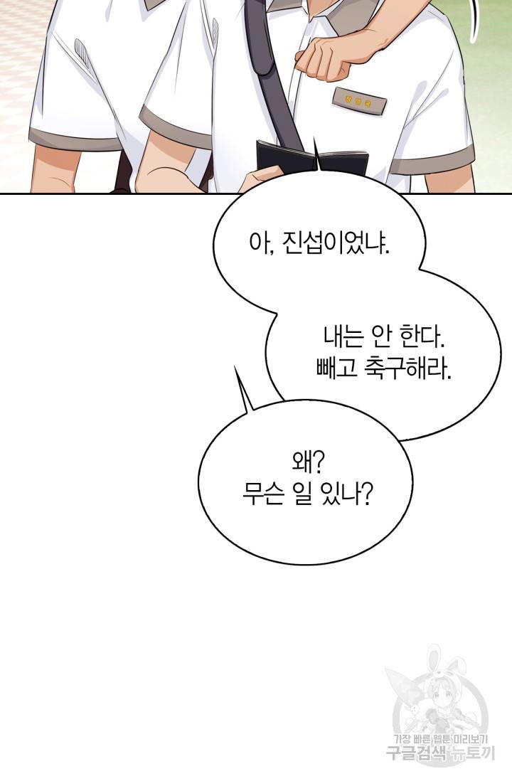 배우로서 살겠다 2화 6