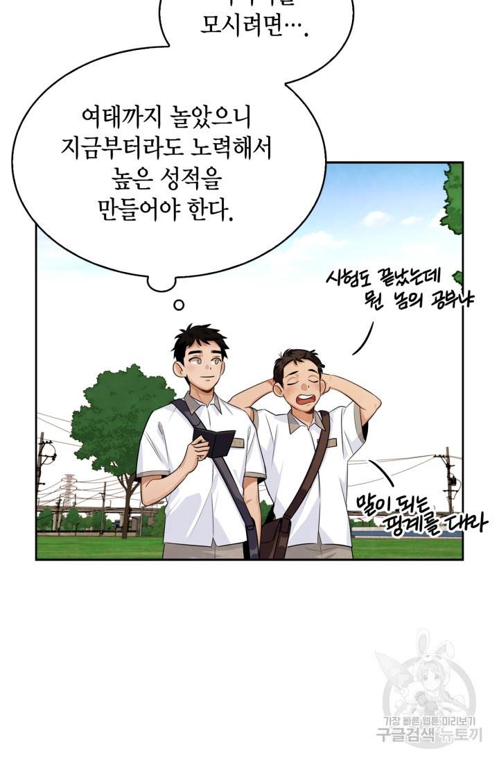 배우로서 살겠다 2화 9