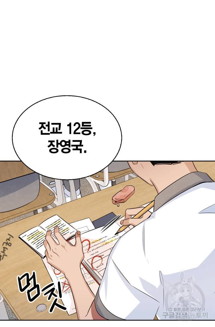 배우로서 살겠다 2화 14