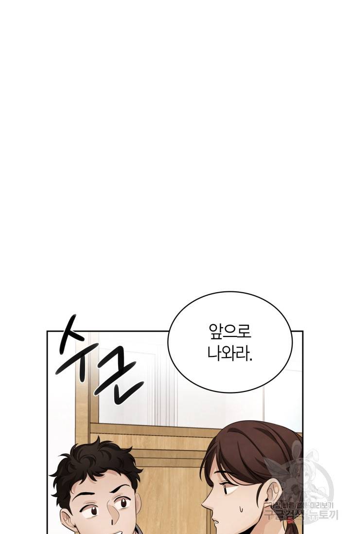 배우로서 살겠다 2화 15