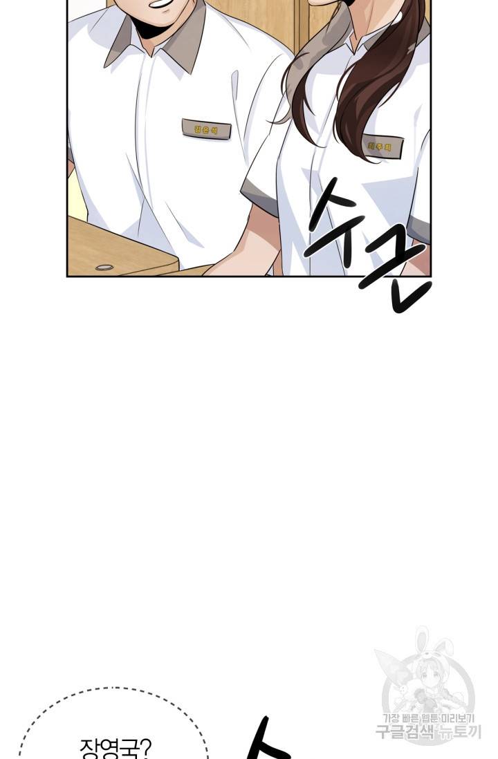 배우로서 살겠다 2화 16