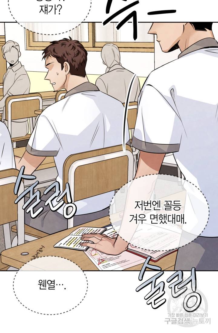 배우로서 살겠다 2화 17
