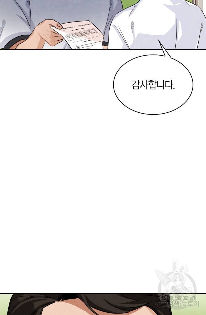 배우로서 살겠다 2화 19