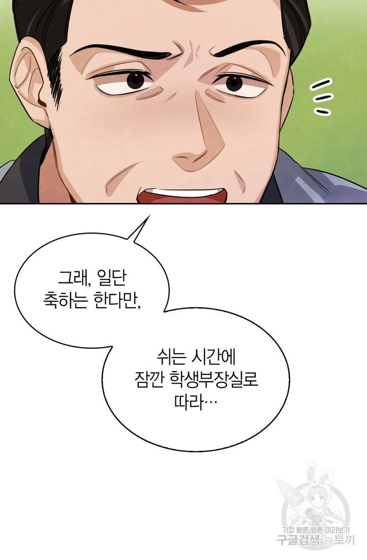 배우로서 살겠다 2화 20
