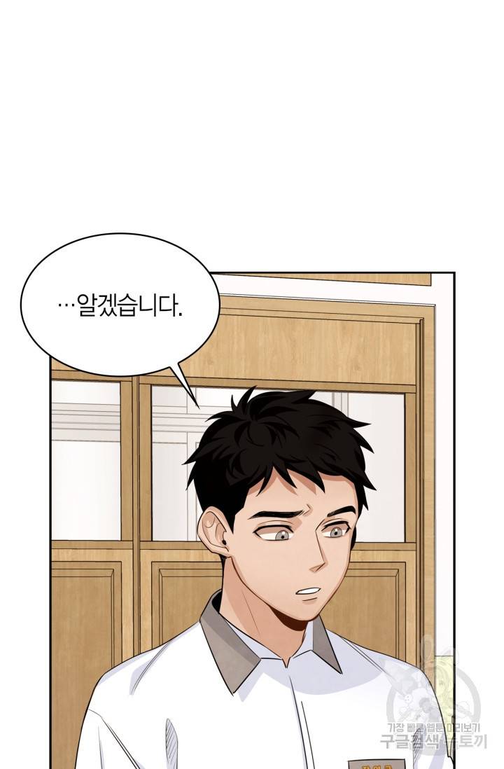 배우로서 살겠다 2화 21
