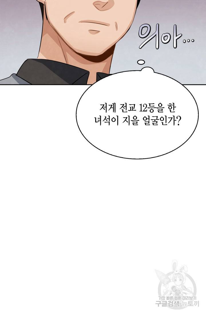 배우로서 살겠다 2화 23