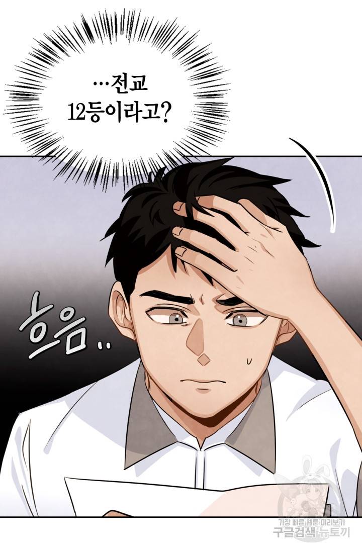 배우로서 살겠다 2화 24
