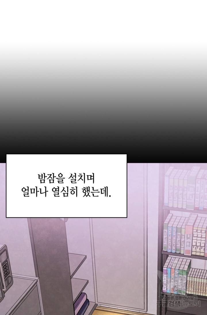 배우로서 살겠다 2화 25