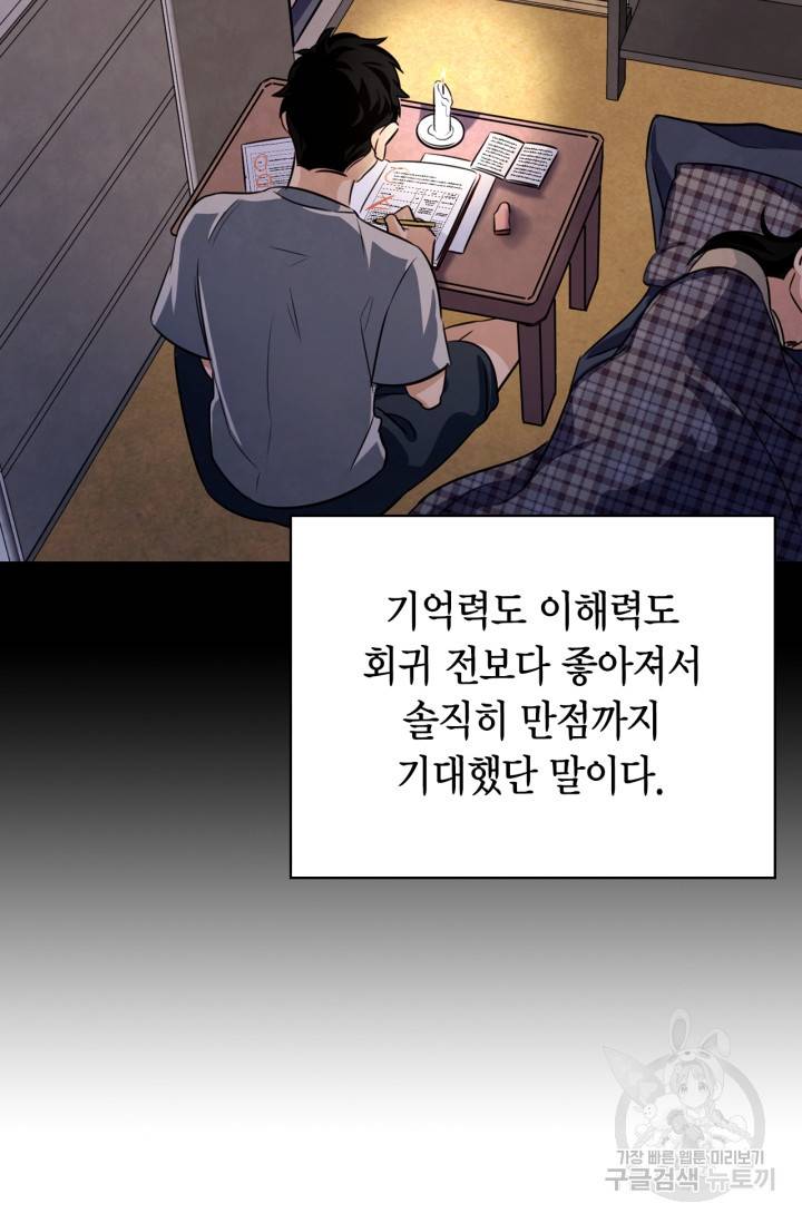 배우로서 살겠다 2화 26