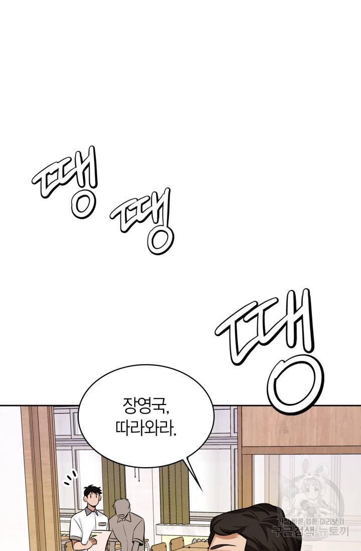 배우로서 살겠다 2화 27