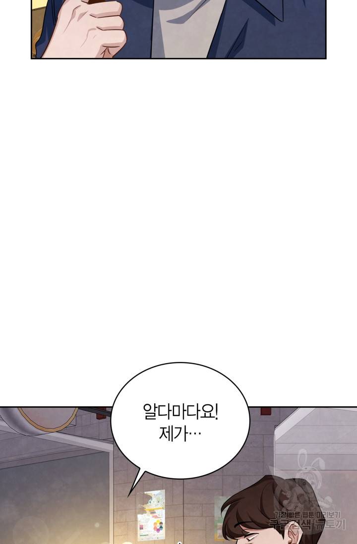 배우로서 살겠다 6화 3