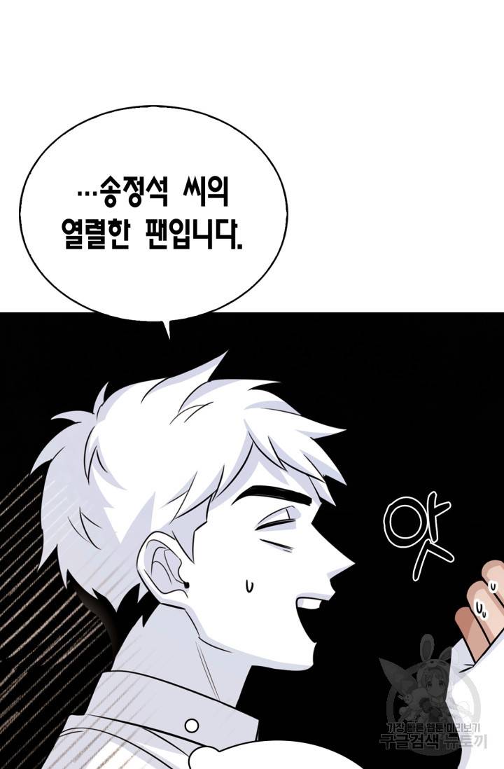 배우로서 살겠다 6화 5