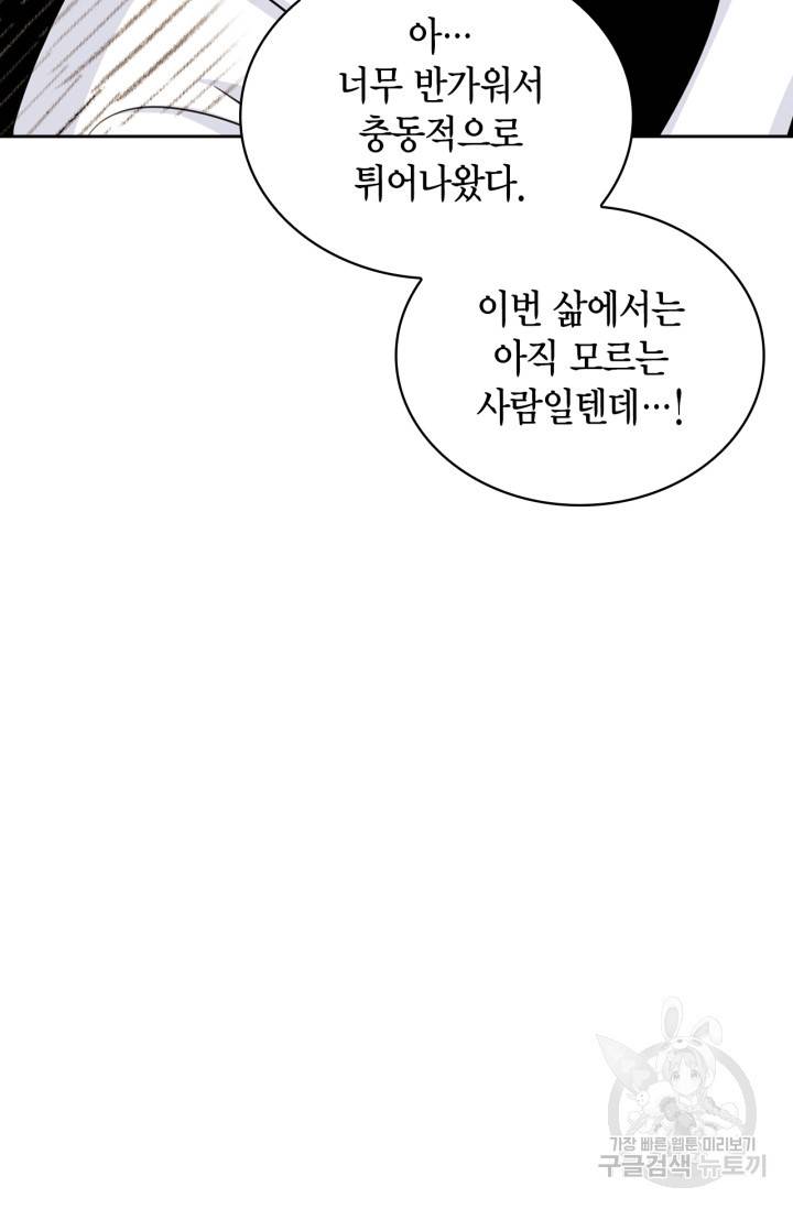 배우로서 살겠다 6화 6