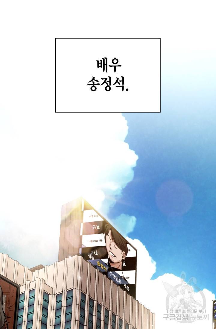 배우로서 살겠다 6화 7