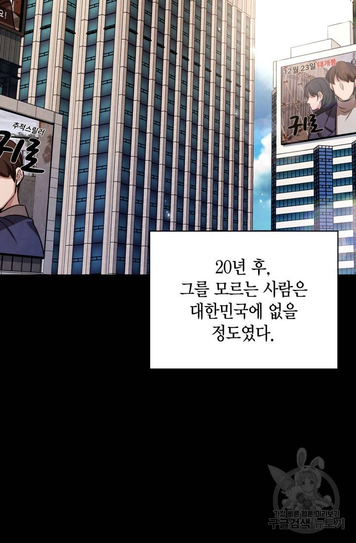 배우로서 살겠다 6화 8