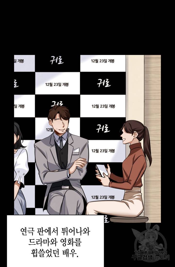 배우로서 살겠다 6화 9