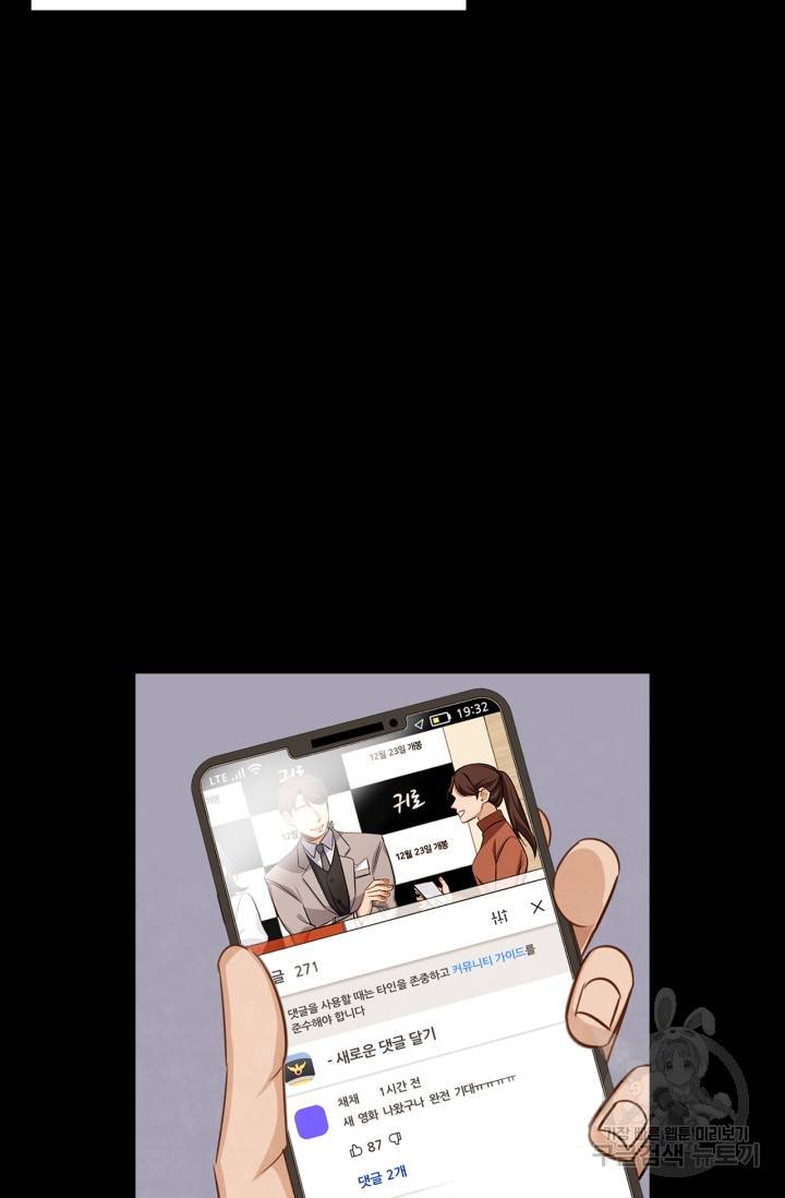 배우로서 살겠다 6화 10