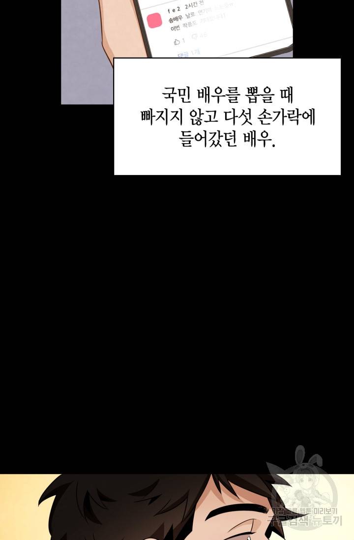 배우로서 살겠다 6화 11