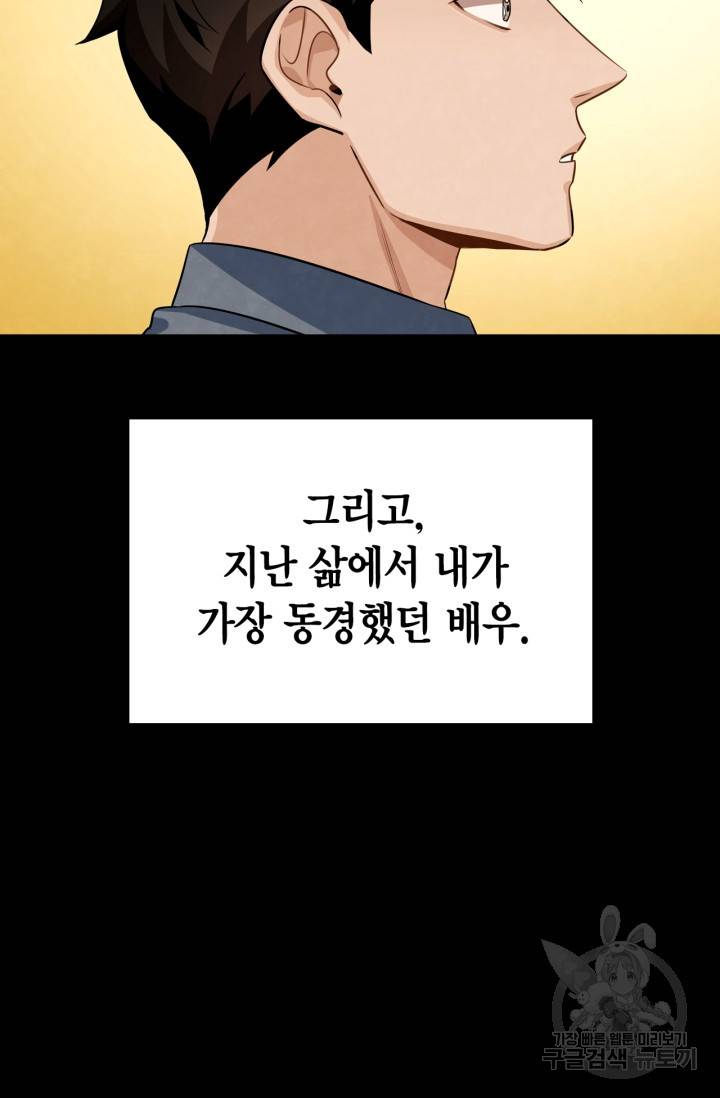 배우로서 살겠다 6화 12