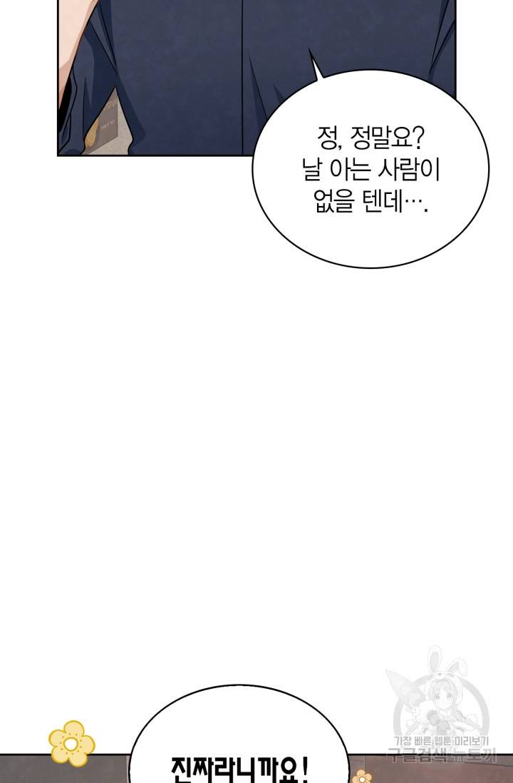 배우로서 살겠다 6화 14