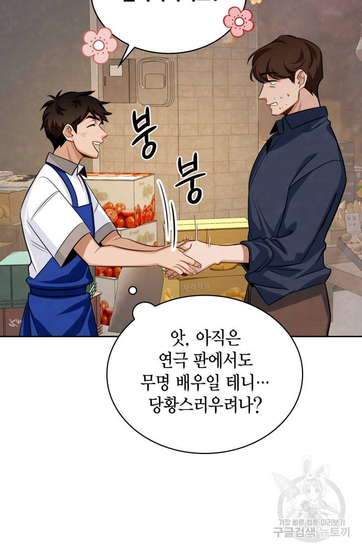 배우로서 살겠다 6화 15