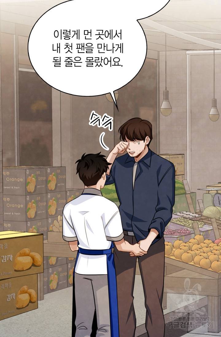 배우로서 살겠다 6화 19