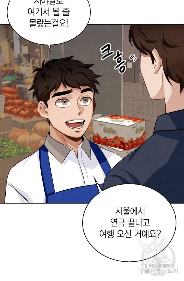 배우로서 살겠다 6화 21